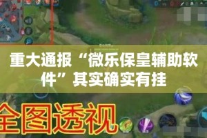 推荐一款星火燎原到底有没有挂吗(确实有挂)