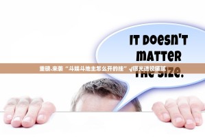 分享实测新道游有挂稳赢方法其实确实有挂