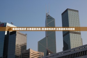 今日重大通报牛气冲天开挂教程步骤√曝光透视猫腻