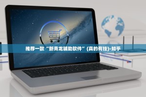 重大通报“闲趣竞技外卦神器是真的吗””√太坑了原来有挂