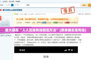 推荐一款开元棋牌原来确实可以开挂√确实真的有挂