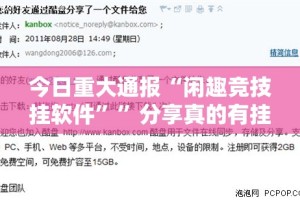 分享实测微乐家乡麻将“确实有挂”果然有挂√必胜开挂神器