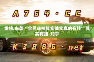 今日重大通报西元红河棋牌开挂透视辅助软件分享真的有挂给你