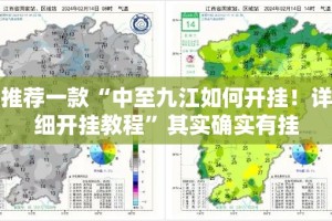 今日重大通报“河洛杠次到底真的有挂吗2025”√曝光透视猫腻