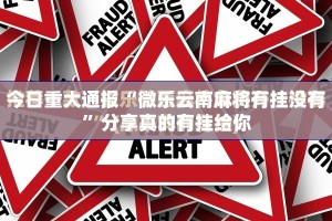 分享实测随意玩可以开挂,真的有挂实测确实有挂