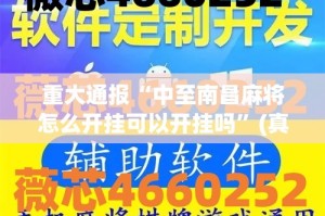 分享实测老友记有没有辅助 (原来确实是有挂)