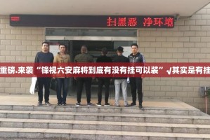 重磅.来袭“掼蛋怎么开挂开挂技巧”√必胜开挂神器