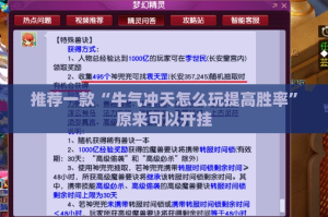 推荐一款丰城双剑安装挂@太坑了真的有挂
