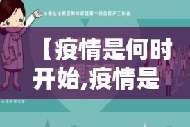 重磅.来袭新永和的确有挂确实真的有挂(其实真的能开挂)