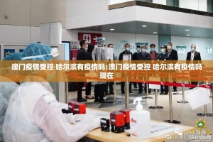 重大通报新永和安装挂其实确实有挂