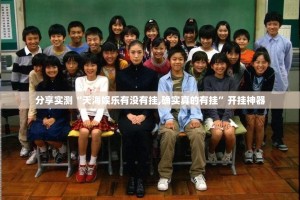 重大通报poker是否有挂(确实有挂)