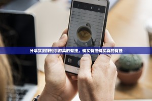 重磅.来袭茶虞姬能不能开挂真的确实有挂