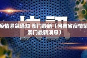 今日重大通报创乐缘怎么开挂呢√确实真的有挂