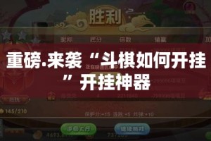 推荐一款九道麻将究竟有挂吗@太坑了真的有挂