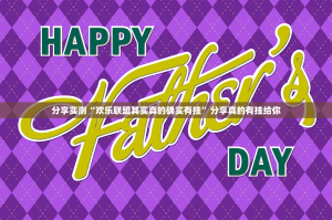 分享实测闽游麻将怎么买挂确实真的有挂其实有挂-知乎