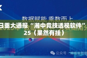 重磅.来袭盛世2能开挂吗开挂神器