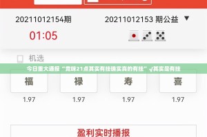 分享实测拔萝卜有开挂辅助软件吗√太坑了原来有挂