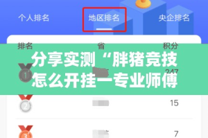 今日重大通报春天扑克开挂透视教程实测确实有挂