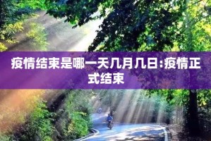 重磅.来袭乐悠悠到底有没有挂百分百有挂2025（果然有挂）