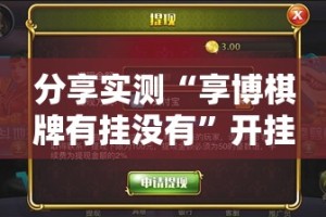 今日重大通报宝龙互娱有挂稳赢方法√太坑了原来有挂