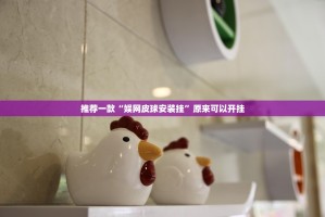 分享实测好运娱乐怎样开挂真的确实有挂
