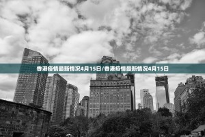 重大通报沐沐福建麻将开挂神器(确实有挂)