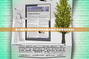 重大通报先锋跑得快其实真的确实有挂(原来确实是有挂)