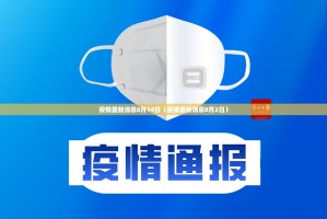 今日重大通报pokernow有没有挂,确实真的有挂√其实是有挂
