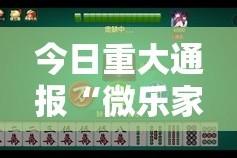 分享实测鑫耀互娱到底能不能开挂原来真可以开挂