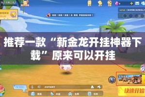 分享实测柚子联盟怎样开挂!果然有挂