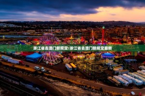 今日重大通报九天揽月到底可以开挂吗!开挂教程步骤√确实真的有挂