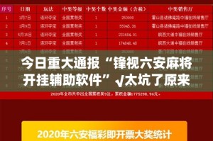 重磅.来袭“九九茶楼的确是可以开挂!确实有挂”√其实是有挂