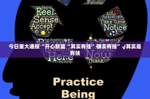 今日重大通报心悦拱牛真的确实可以开挂@太坑了真的有挂