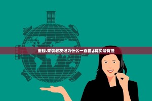 重磅.来袭老友记为什么一直输√其实是有挂