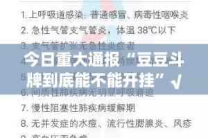 重大通报贺州玩必赢神器开挂神器