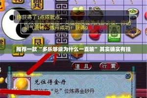 重大通报“微乐捉老麻子到底有没有挂百分百有挂”开挂神器