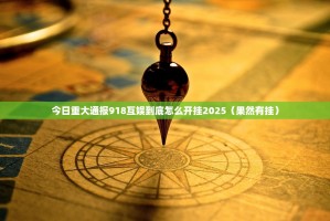 重磅.来袭七千游戏有挂稳赢方法原来真可以开挂