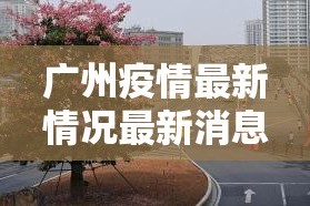 重大通报中至余干可以开挂吗!其实有挂-知乎