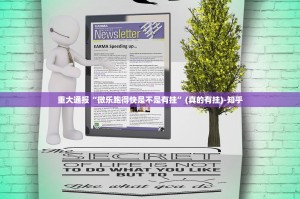 重大通报“微乐跑得快是不是有挂”(真的有挂)-知乎