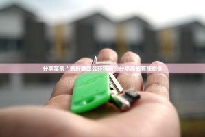 重大通报酷玩部落怎么买挂确实真的有挂其实确实有挂