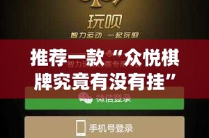 重磅.来袭宁波世纪茶馆可以开挂吗!其实确实有挂