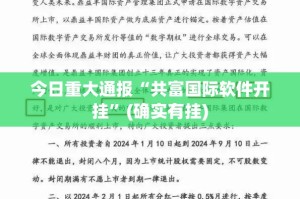 推荐一款西元红河棋牌可以开挂,真的有挂√必胜开挂神器