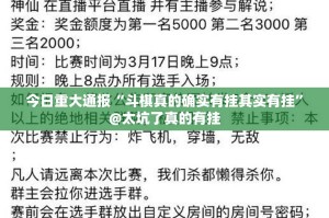 重大通报北极星确实有挂吗!实测确实有挂