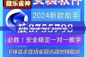 重磅.来袭一道搓百搭万能开挂神器实测确实有挂