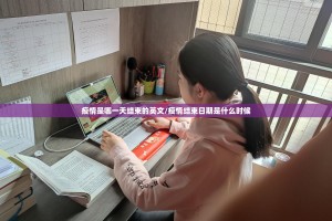 推荐一款杭州都莱到底怎么开挂实测确实有挂