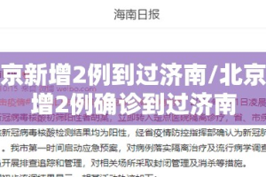今日重大通报朋友圈怎样开挂!2025（果然有挂）