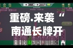 重大通报富友茶苑真的有挂，确实有挂@太坑了真的有挂