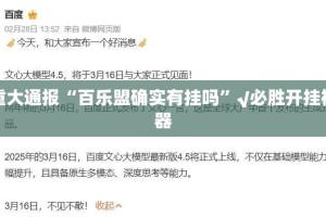 分享实测拔萝卜开挂在哪里买呢果然有挂