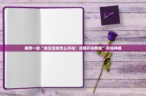 重大通报“中至窝龙为什么一直输”其实确实有挂