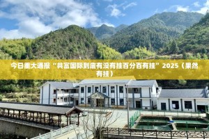 推荐一款大懒人娱乐斗十四确实有挂可以开挂原来真可以开挂